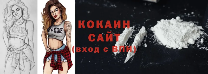 COCAIN 97%  хочу   Куйбышев 